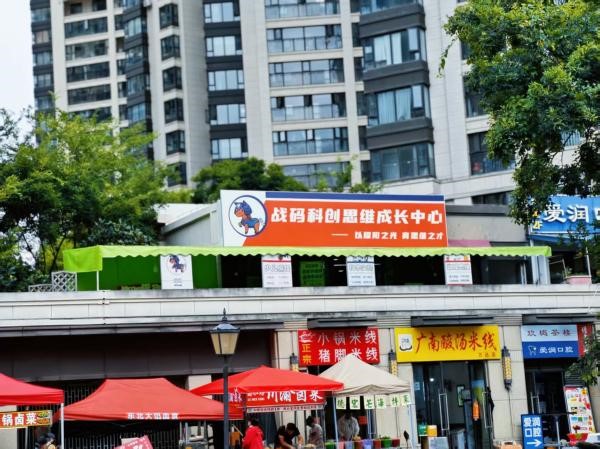 战码青少年编程西山校区 ——昆明西山区青少年编程教育新地标