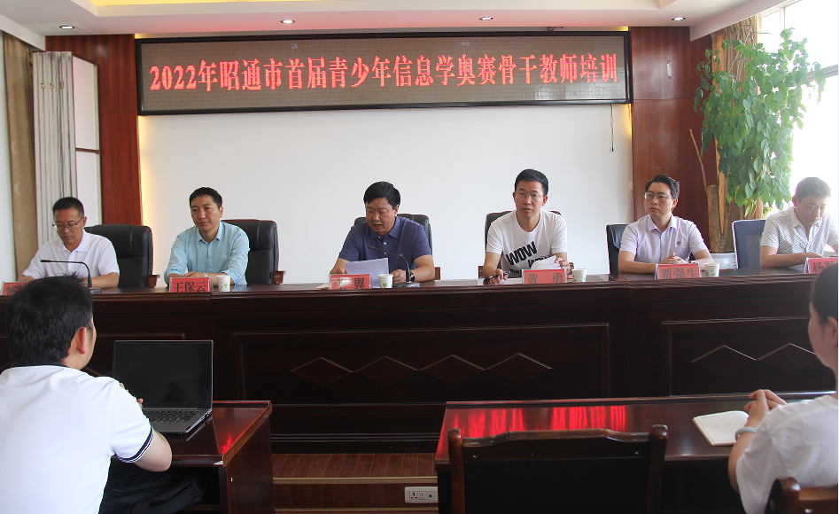 赋能基层科技教育！战码少年创始人贾强生受邀担任昭通市首届信息学奥赛骨干教师培训导师